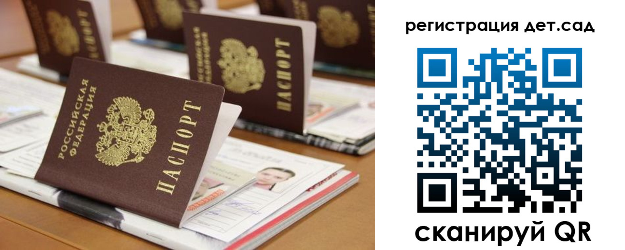 прописка 2025 в Родниках