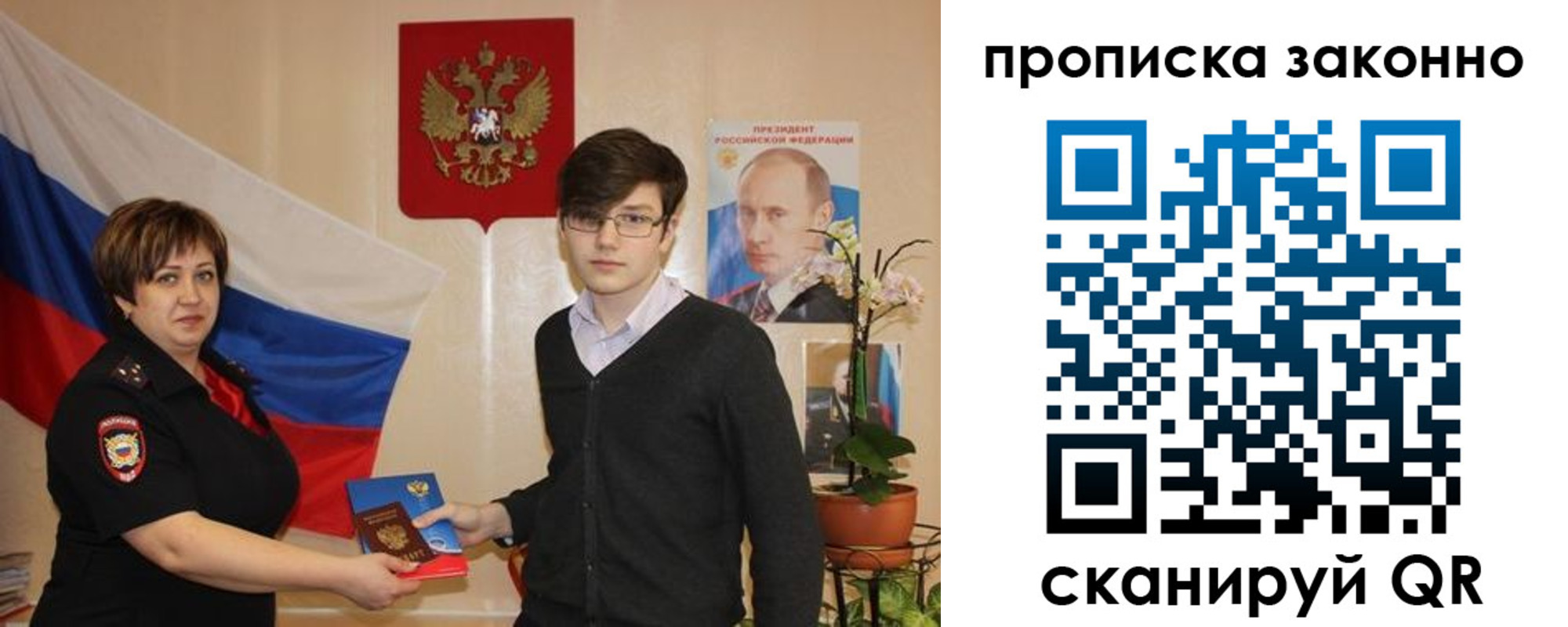 где прописаться в Родниках