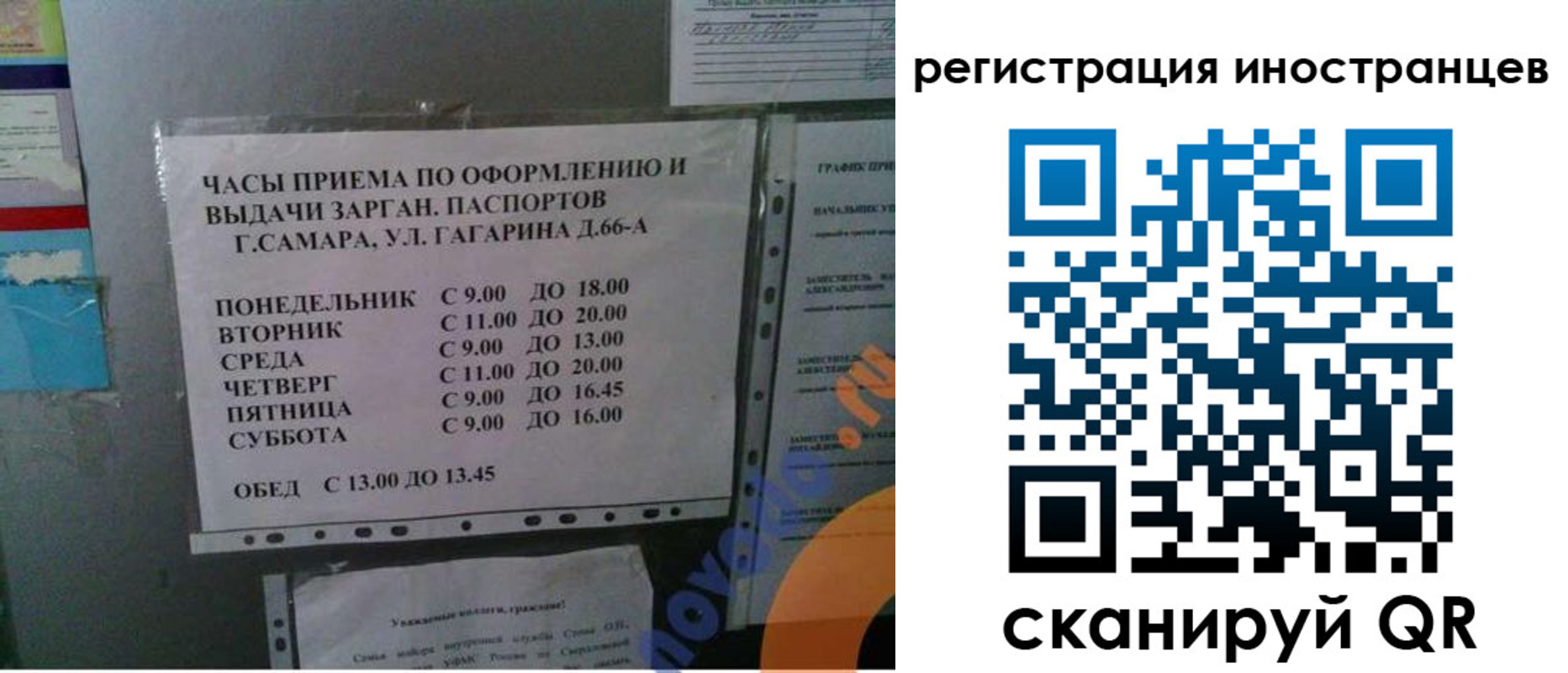 временная регистрация госуслуги в Родниках