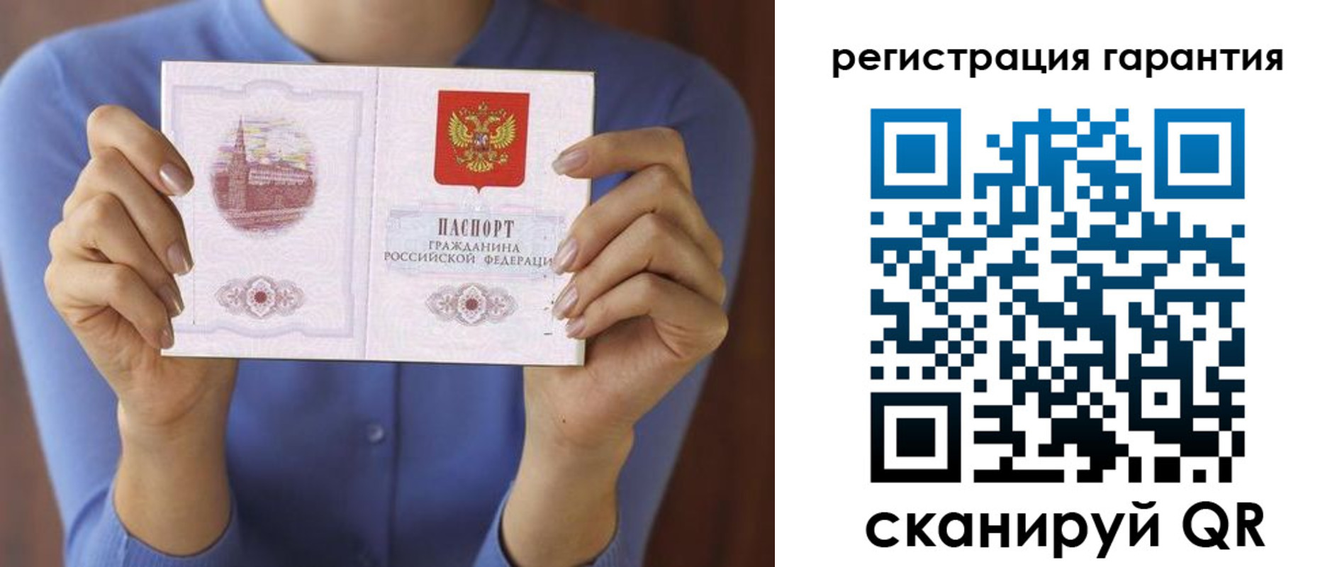 прописка для кредита в Родниках