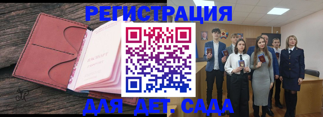 прописка 2025 в Родниках