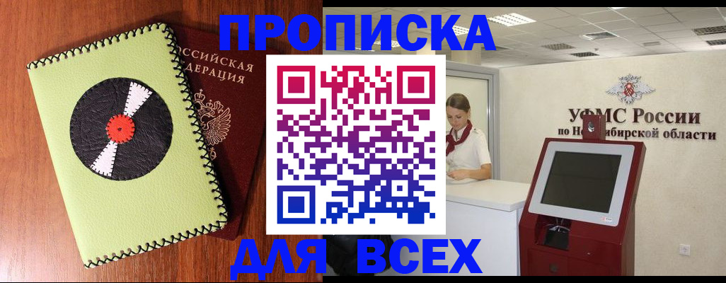 временная регистрация госуслуги в Родниках