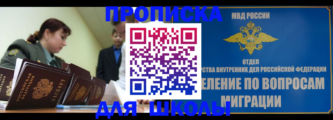 временная регистрация для всех в Родниках