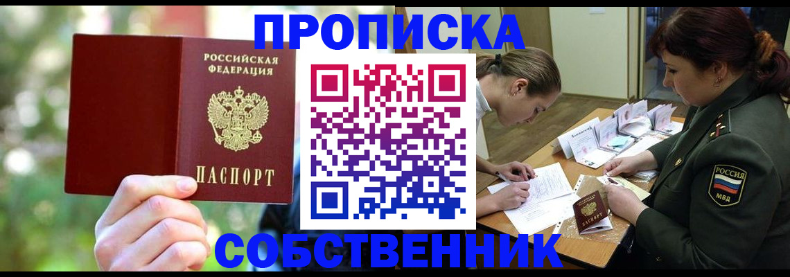 пропишу в квартире в Родниках