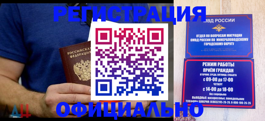 временная регистрация гарантия в Родниках