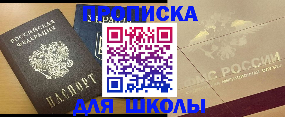 регистрация в Родниках