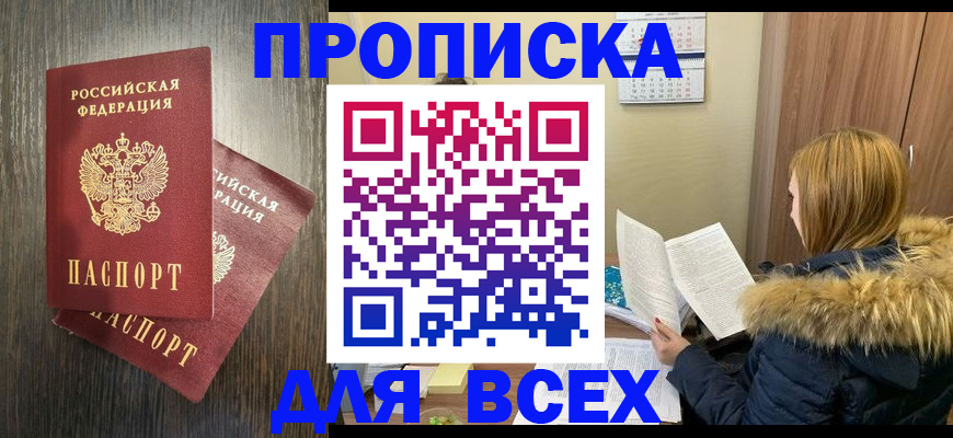 временная регистрация 2025 в Родниках