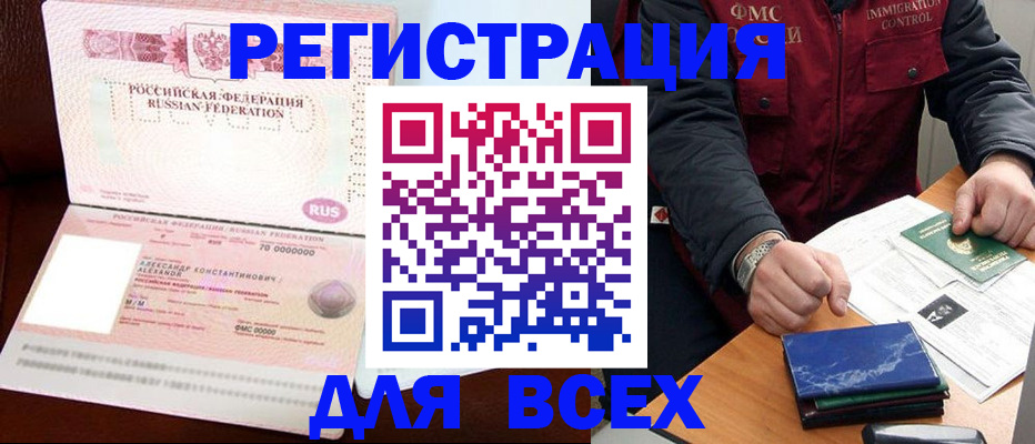 миграционный учет в Родниках