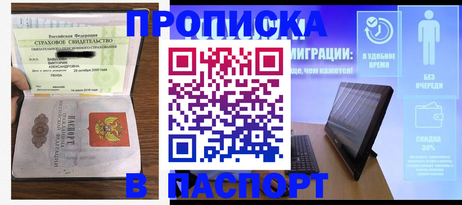 регистрация в Родниках