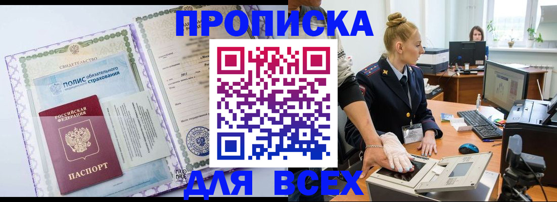 временная регистрация собственник в Родниках
