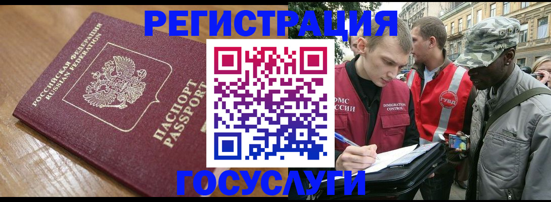 купить прописку в Родниках