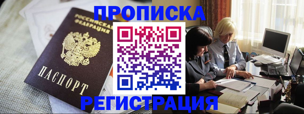 найти адрес прописки в Родниках