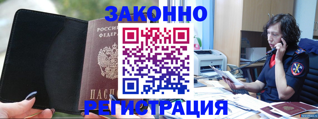 регистрация для школы в Родниках