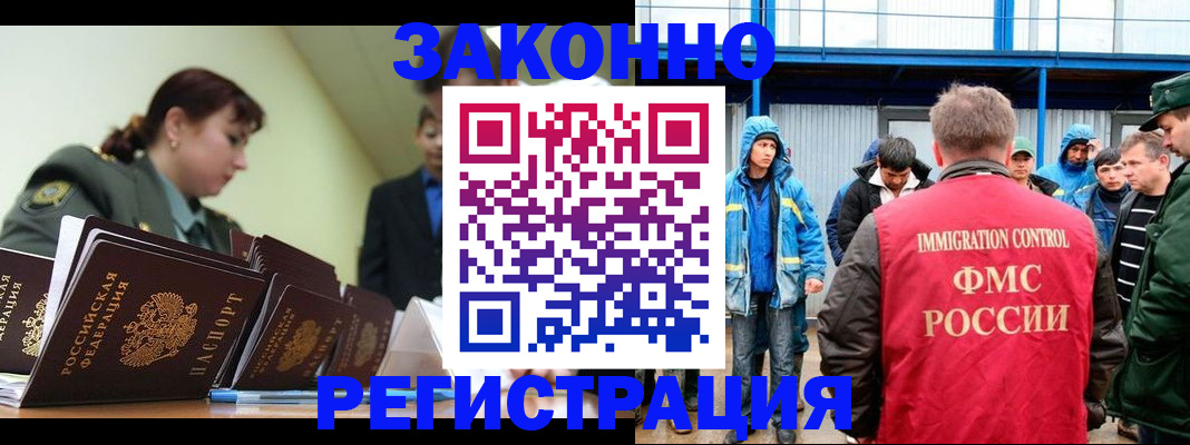 временная регистрация в квартире в Родниках